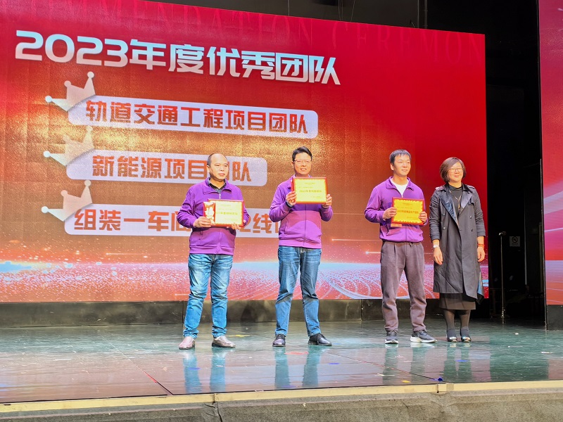 C:\Users\lincc\Desktop\簡(jiǎn)訊\04  奮楫篤行“開(kāi)新篇”，勠力同心“謀新篇”(1)\優(yōu)秀團隊.jpg